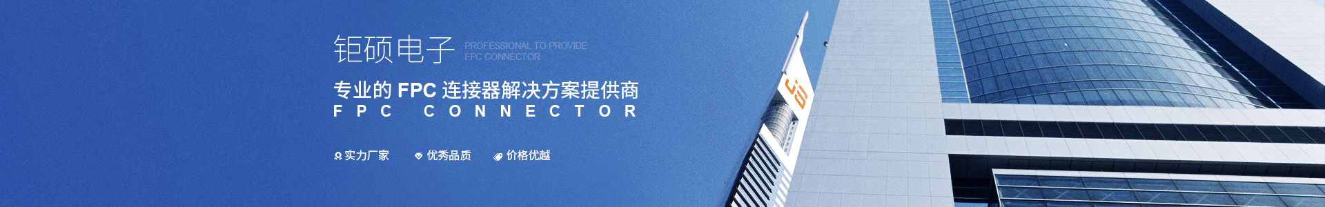 深圳市鉅碩電子有限公司 深圳市鉅碩電子有限公司