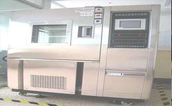 高低溫交變濕熱試驗(yàn)箱