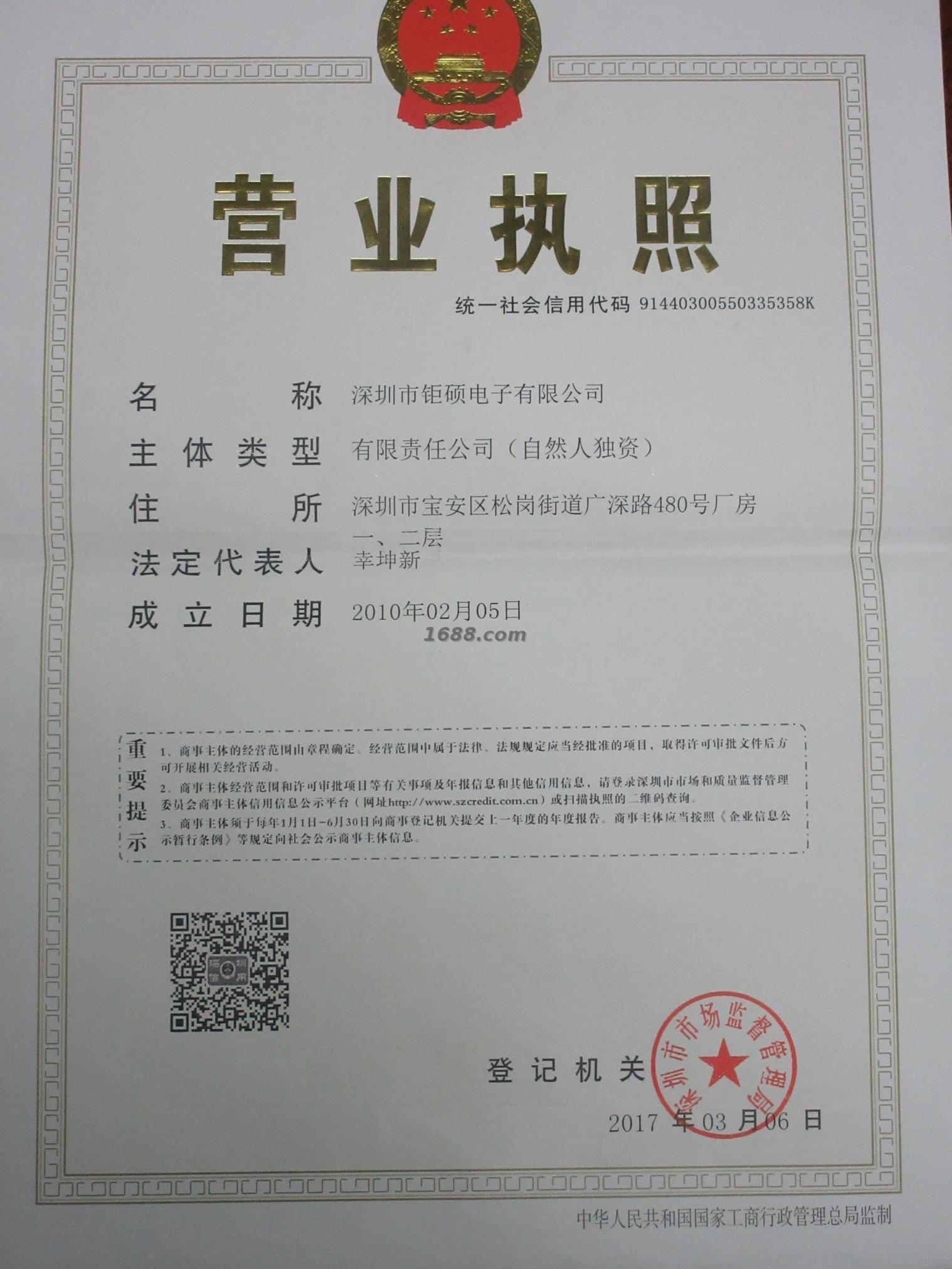 營業(yè)執(zhí)照