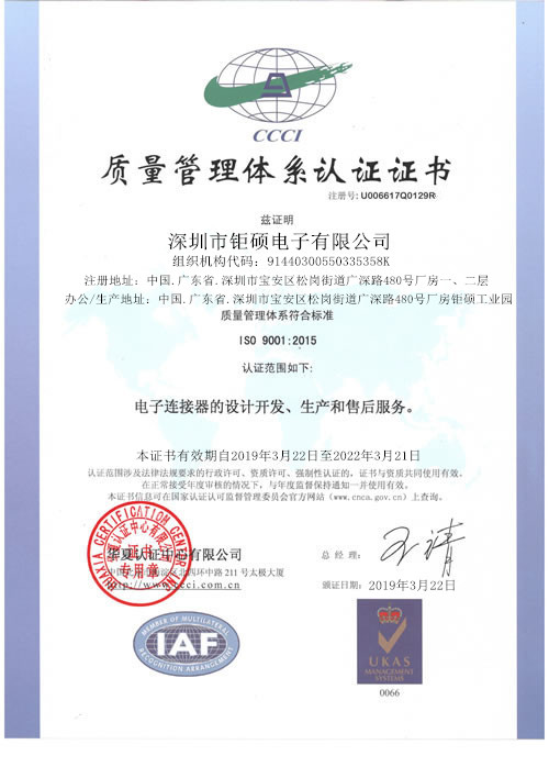 2023年質(zhì)量管理體系認(rèn)證證書