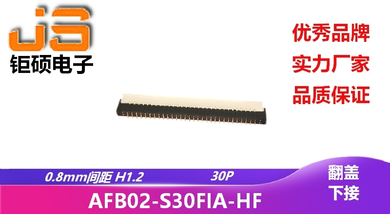 0.8mm H1.2(AFB02-S30FIA-00) 0.8mm H1.2(AFB02-S30FIA-00)