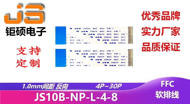 JS10B-NP-L-4-8 JS10B-NP-L-4-8