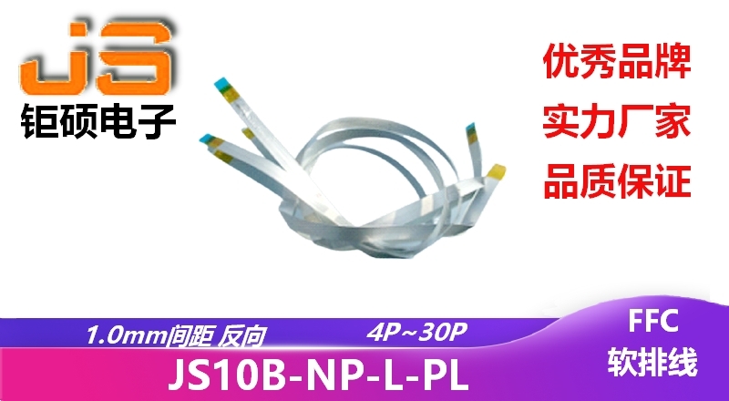 FFC排線-包屏蔽鋁箔 FFC排線-包屏蔽鋁箔