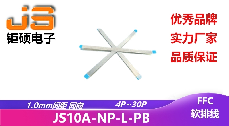 FFC排線-平包導電布