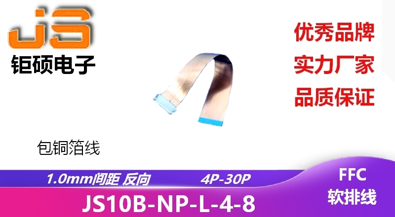 FFC排線-包銅箔線 FFC排線-包銅箔線