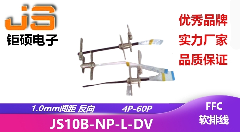 FFC排線-DVD轉軸線 FFC排線-DVD轉軸線