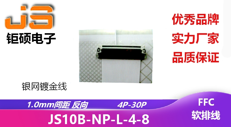 FFC排線-銀網(wǎng)鍍金線 FFC排線-銀網(wǎng)鍍金線