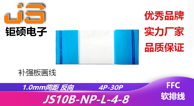 FFC排線-補強板畫線