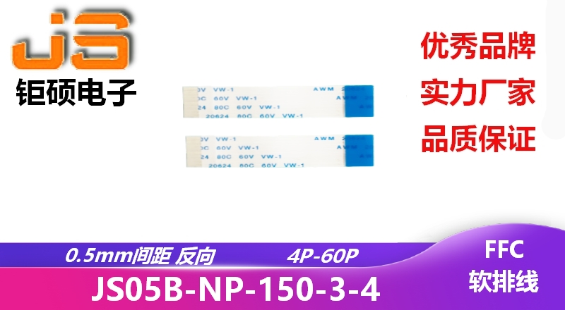 0.5間距 反向 現貨 JS05B-NP-150-3-4 0.5間距 反向 現貨 JS05B-NP-150-3-4