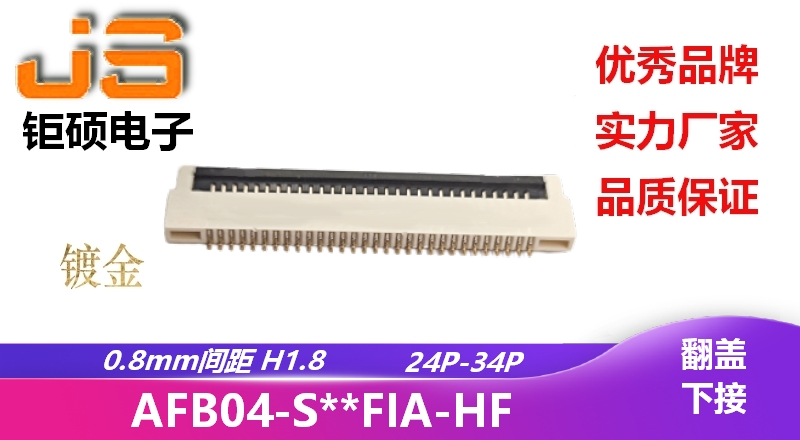 0.8mm H1.8(AFB04-S**FIA-HF) 0.8mm H1.8(AFB04-S**FIA-HF)