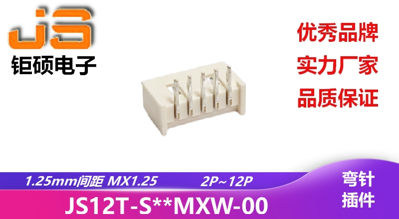 1.25mm MX1.25(JS12T-S**MXW-00) 1.25mm MX1.25(JS12T-S**MXW-00)