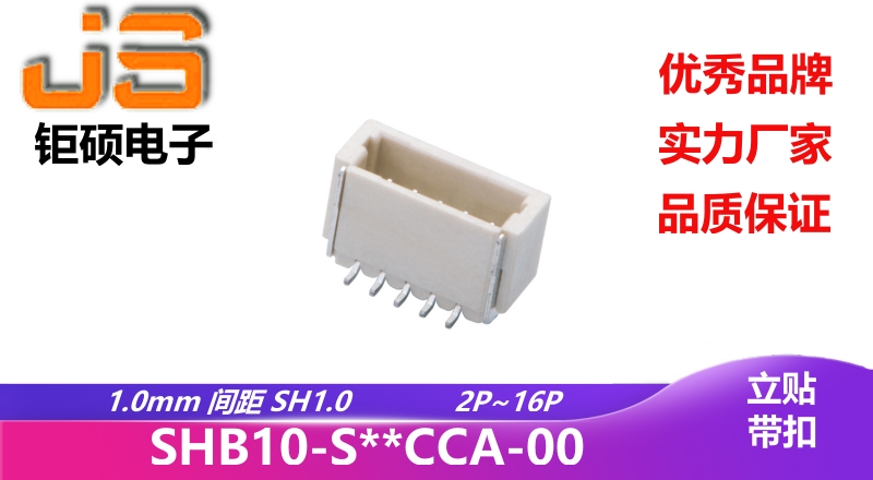 1.0mm SH1.0(SHB10-S**CCA-00) 1.0mm SH1.0(SHB10-S**CCA-00)