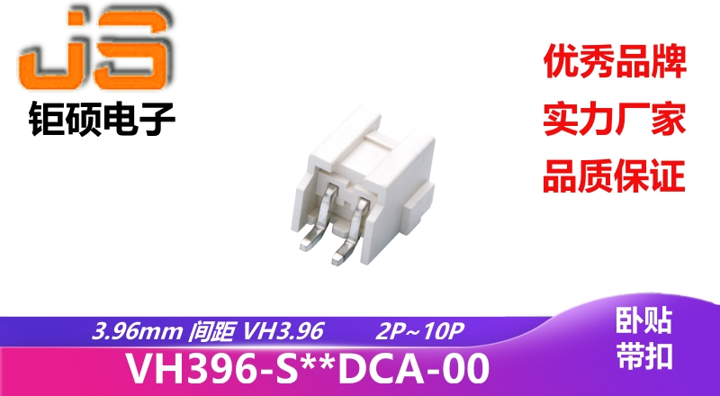 3.96mm VH3.96 (VH396-S**DCA-00) 3.96mm VH3.96 (VH396-S**DCA-00)
