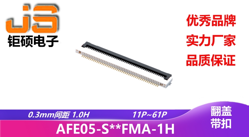 0.3mm H=1.0  (AFE05-S**FMA-1H)