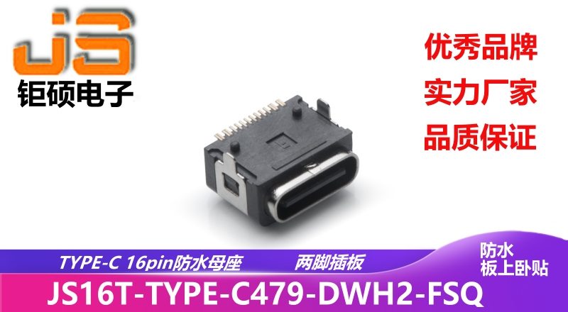 JS16T-TYPE-C479-DWH2-FSQ JS16T-TYPE-C479-DWH2-FSQ
